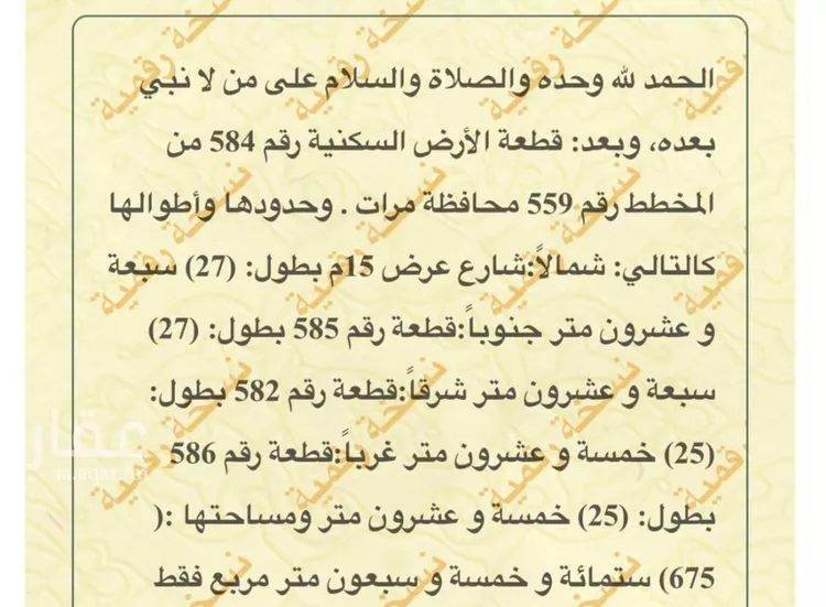 أرض للبيع في حي الفيصلية, مدينة مرات, منطقة الرياض