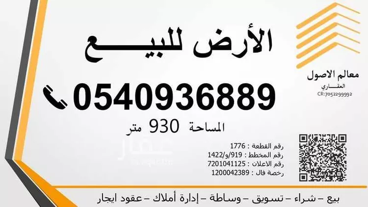 أرض للبيع في شارع جدة - المدينة, حي مخطط وادي الفرع, مدينة وادي الفرع, منطقة المدينة المنورة