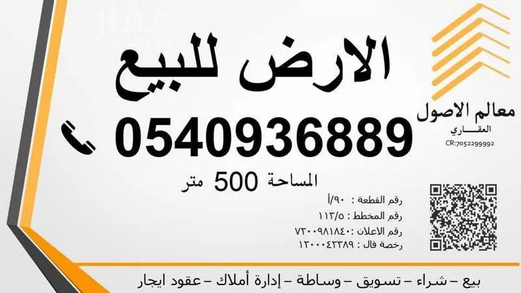 أرض للبيع في حي الكوثر, مدينة القطيف, المنطقة الشرقية