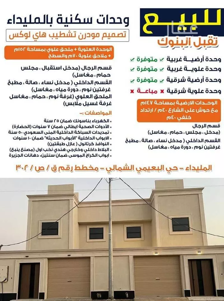 دور للبيع في شارع المليداء 11, حي الميداء, مدينة البصر, منطقة القصيم