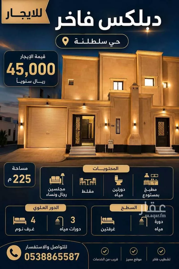 فيلا للإيجار في شارع الحصري, حي الروضة, مدينة بريدة, منطقة القصيم