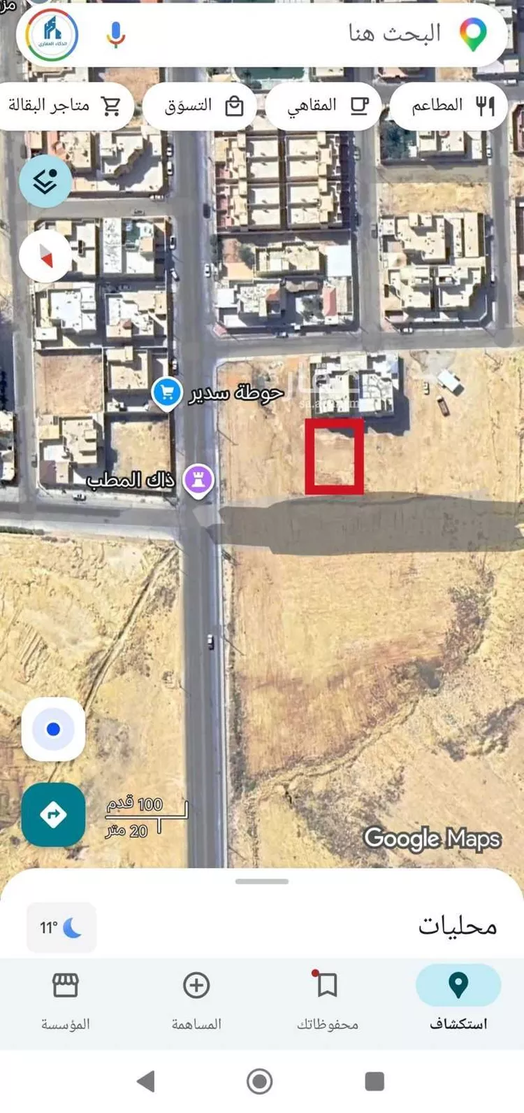 Land for Sale in Thadiq Ad Deerah Al Kadimah