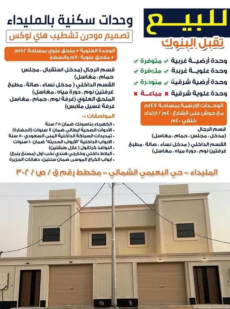 دور للبيع في شارع المليداء 11, حي الميداء, مدينة البصر, منطقة القصيم