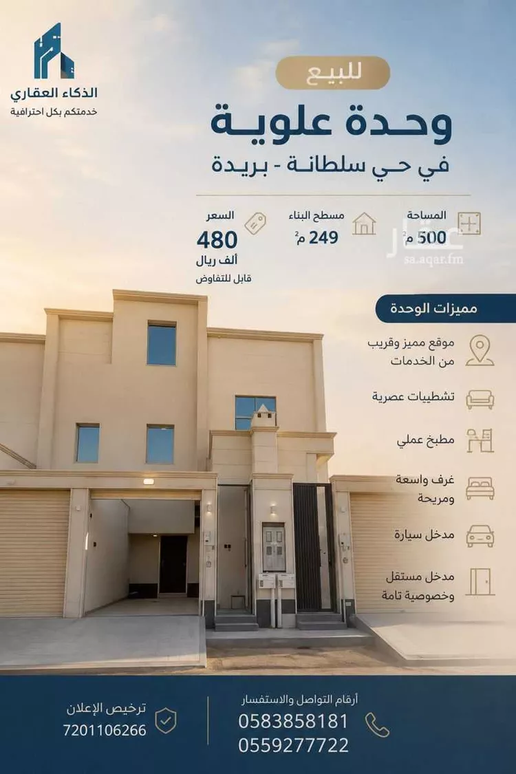 دور للبيع في شارع بدون, حي النخيل, مدينة بريدة, منطقة القصيم