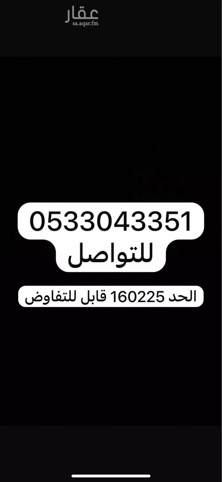 أرض للبيع في شارع الحسين ابن علي, حي الريان, مدينة المذنب, منطقة القصيم صورة 3