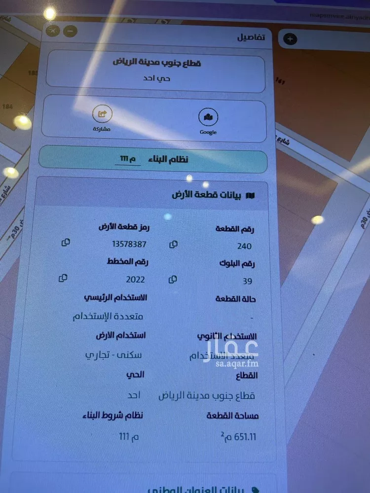 أرض للبيع في شارع الريحان, حي أحد, مدينة الرياض, منطقة الرياض صورة 2