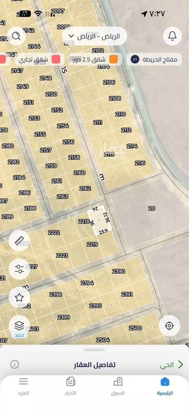 Land for Sale in Riyadh Ash Sharq صورة 2