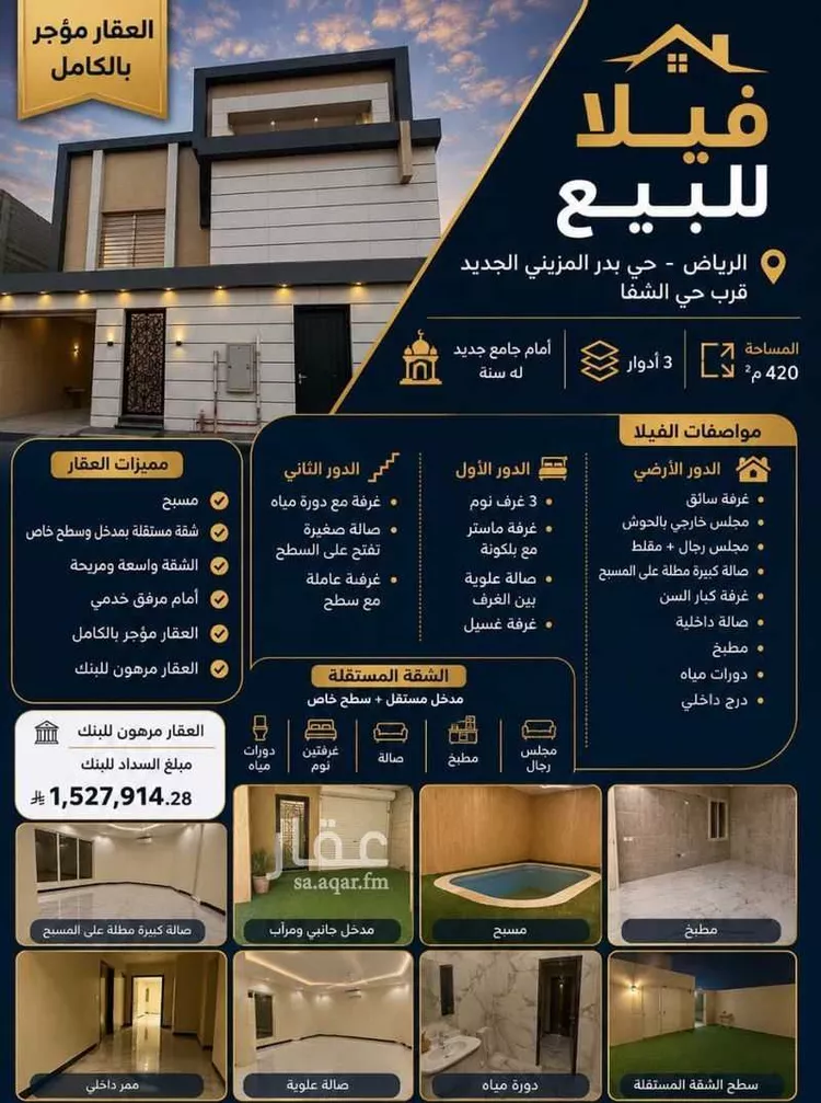 فيلا للبيع في حي بدر, مدينة الرياض, منطقة الرياض
