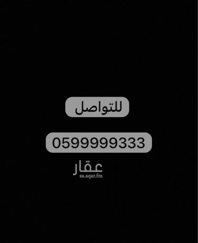 فيلا للبيع في شارع الاموي, حي الرفيعة, مدينة الرياض, منطقة الرياض صورة 2