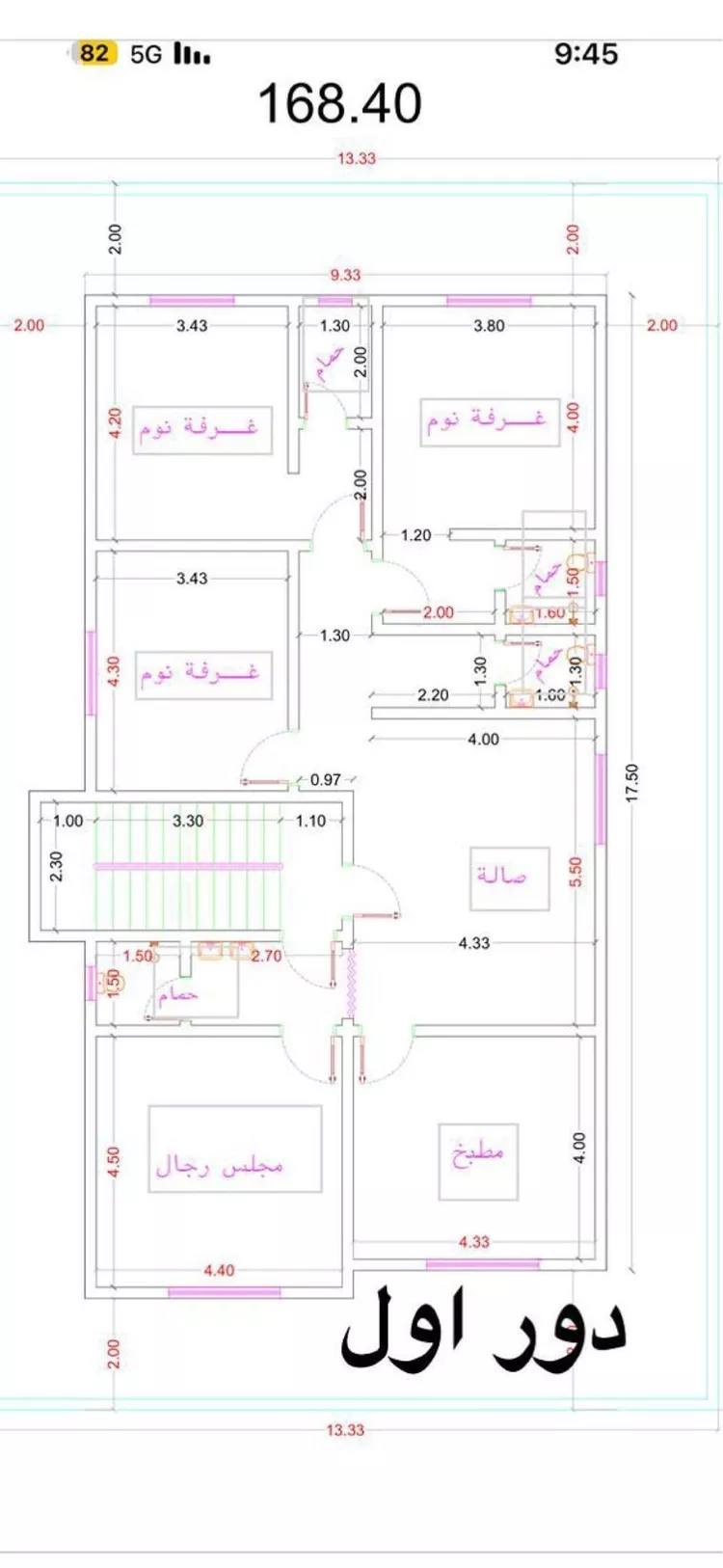 Floor for Sale in Riyadh Al Janadriyah صورة 4