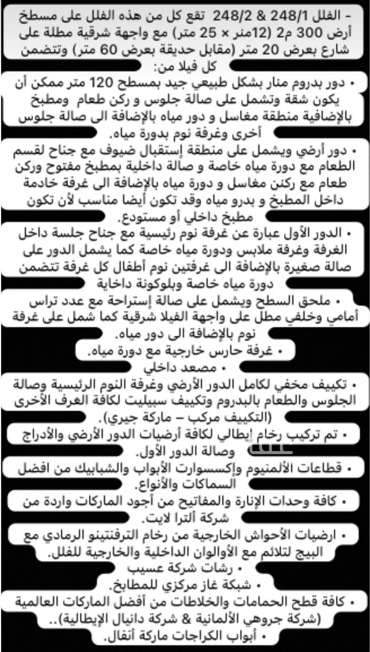 فيلا للبيع في شارع محمد بن سابق الأموي, حي الرفيعة, مدينة الرياض, منطقة الرياض صورة 2
