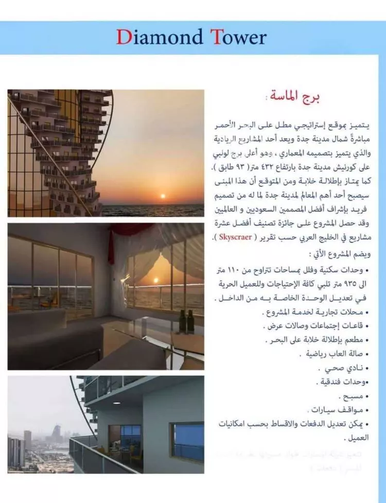 شقة للبيع في شارع سهيل بن قيس, حي الشاطئ, مدينة جدة, منطقة مكة المكرمة