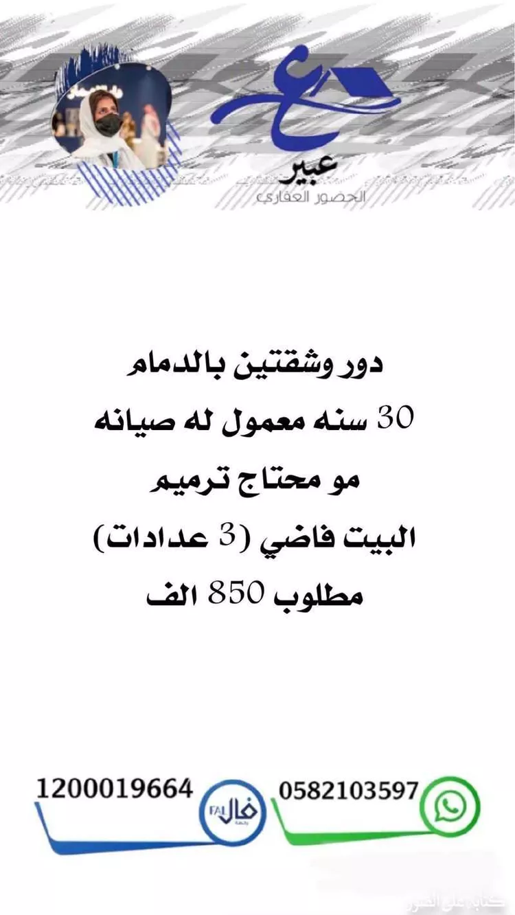 عمارة للبيع في شارع 15أ, حي أحد, مدينة الدمام, المنطقة الشرقية صورة 3