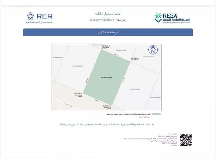 أرض للبيع في حي ضاحية نمار, مدينة الرياض, منطقة الرياض صورة 2