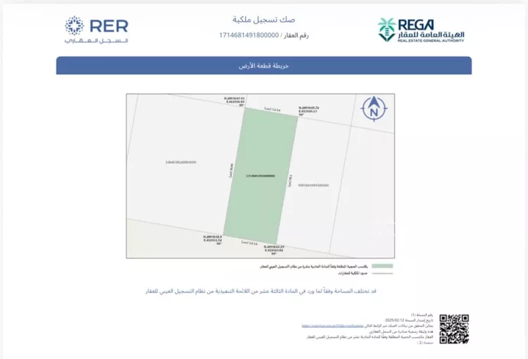 Land for Sale in Al Khobar Ar Raja