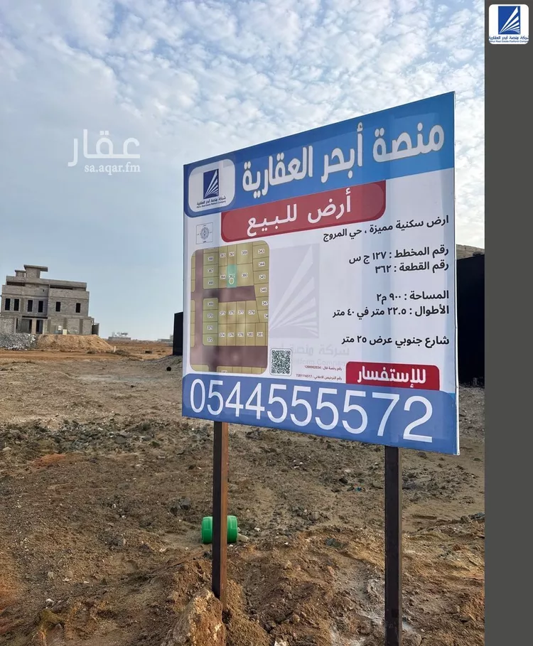 Land for Sale in Jeddah Az Zomorod