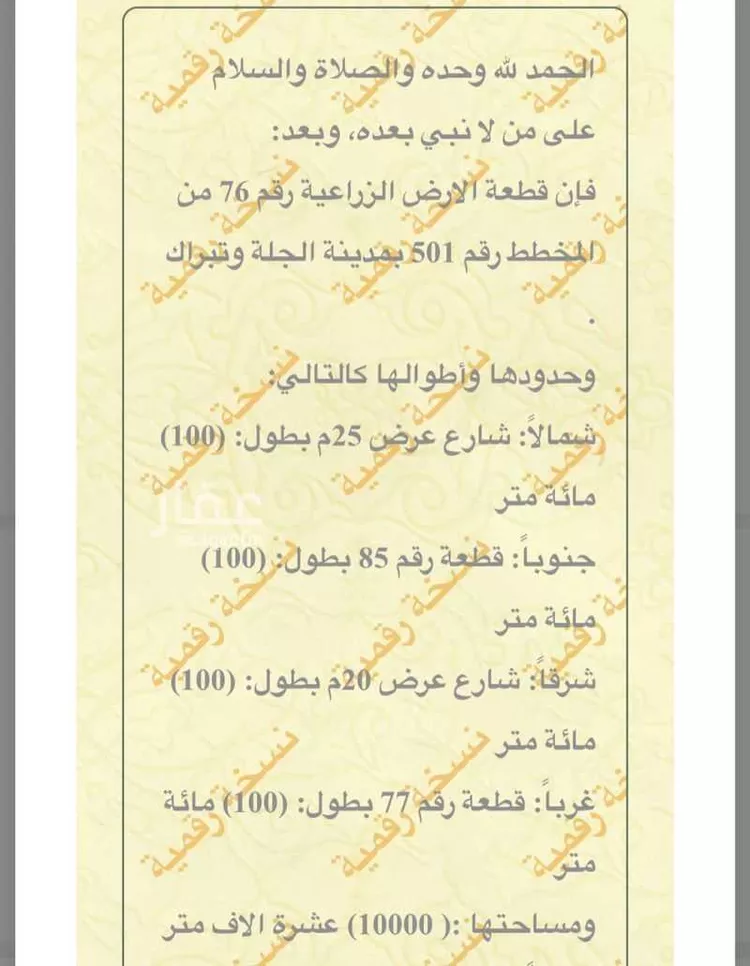 أرض للبيع في حي الخفق ومزارعه, مدينة الخفق ومزارعه, منطقة الرياض صورة 4