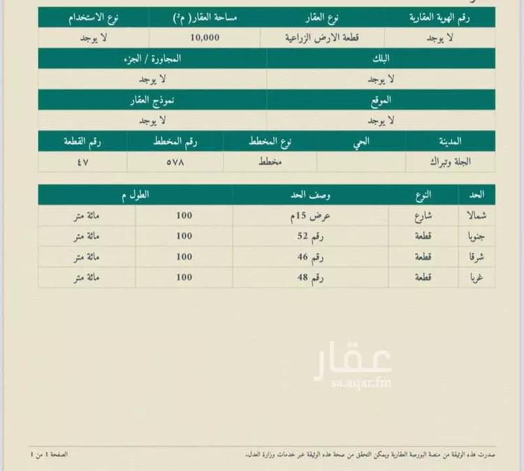 أرض للبيع في حي سلطانه بالجله, مدينة سلطانه بالجله, منطقة الرياض