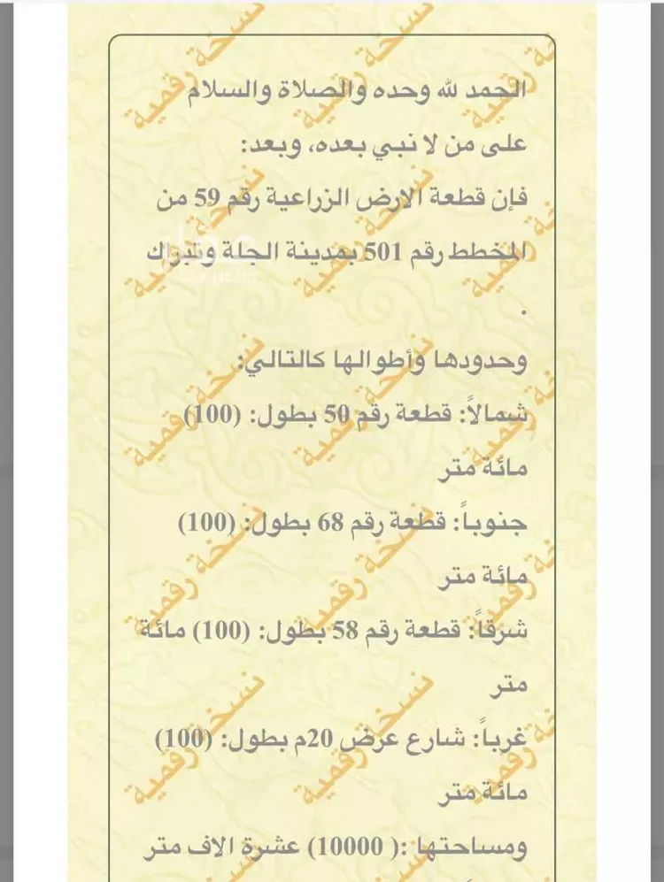 أرض للبيع في حي الخفق ومزارعه, مدينة الخفق ومزارعه, منطقة الرياض