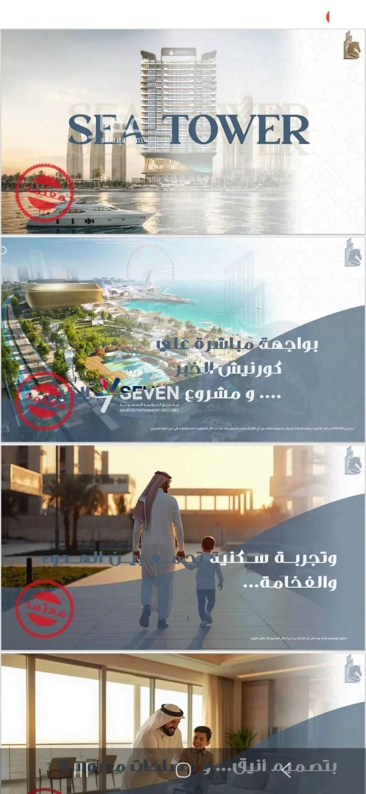 شقة للبيع في شارع الكورنيش, حي البحر, مدينة الخبر, المنطقة الشرقية صورة 2