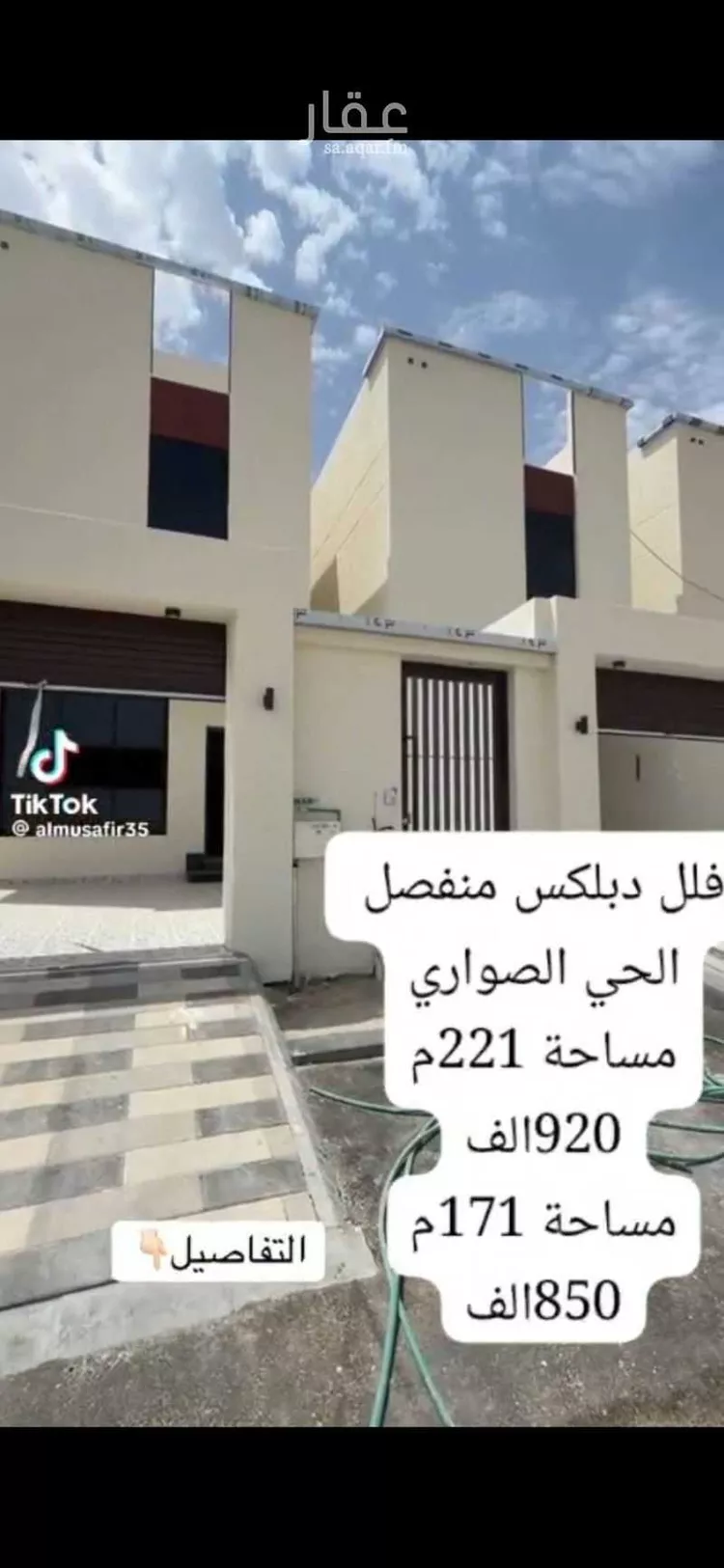 فيلا للبيع في شارع عقيل بن أبي طالب, حي الشفاء, مدينة الخبر, المنطقة الشرقية صورة 2