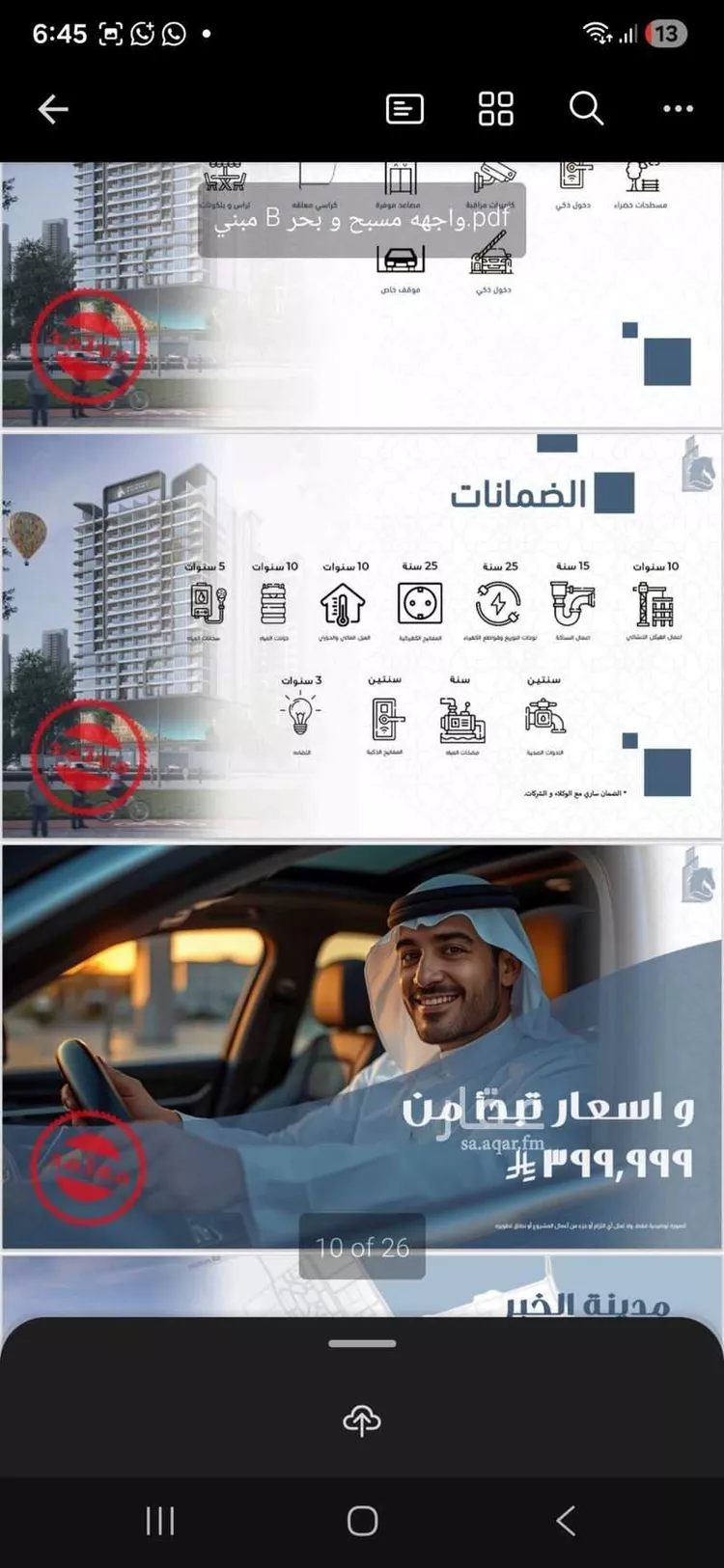 شقة للبيع في شارع الكورنيش, حي البحر, مدينة الخبر, المنطقة الشرقية صورة 4