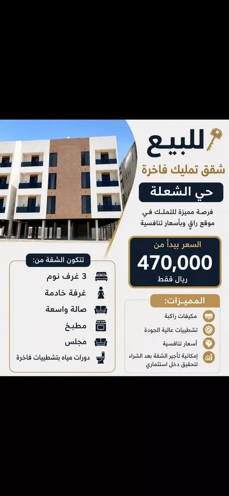 شقة للبيع في شارع الوطن, حي الشعلة, مدينة الدمام, المنطقة الشرقية صورة 2