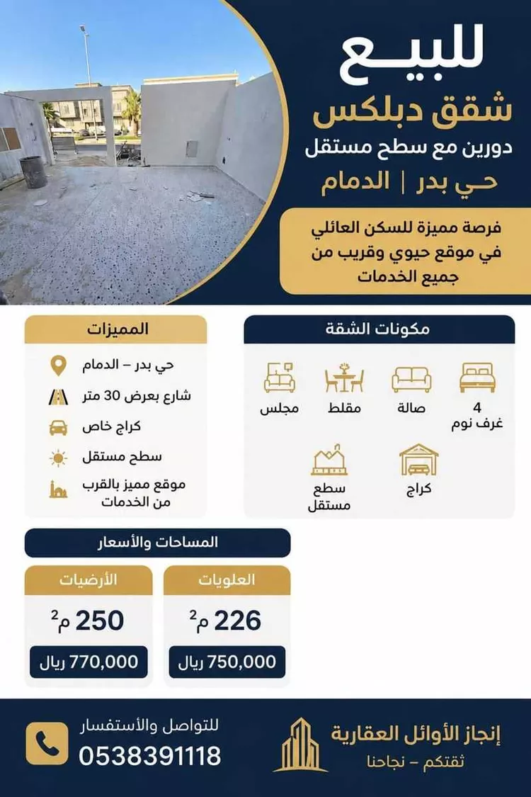 فيلا للبيع في شارع طلحة بن عبيدالله, حي بدر, مدينة الدمام, المنطقة الشرقية