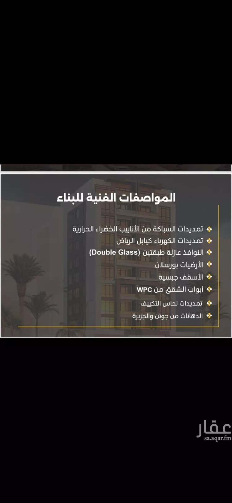 شقة للبيع في حي الخور, مدينة الخبر, المنطقة الشرقية صورة 3