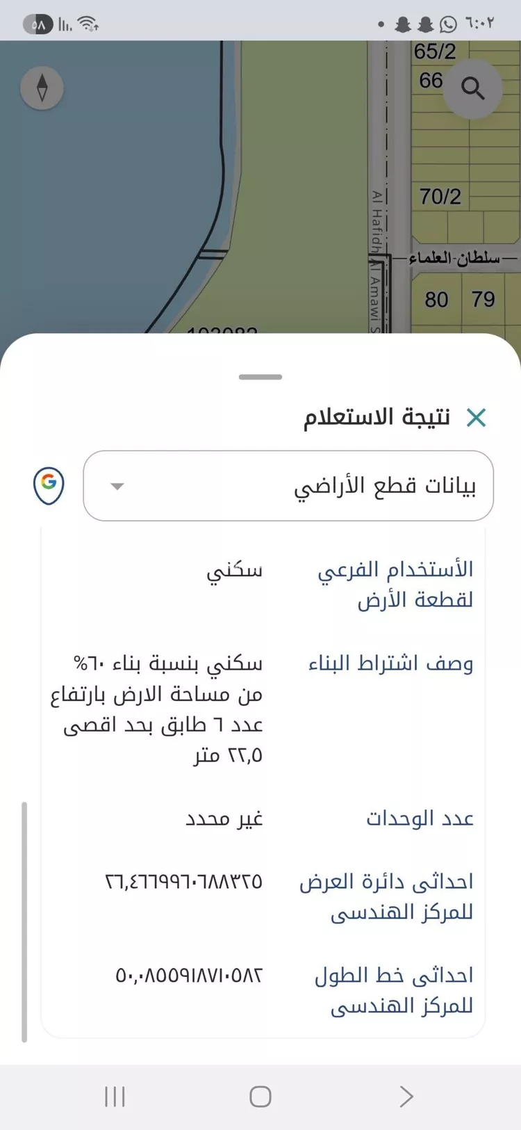 أرض للبيع في شارع الزمرد, حي الجوهرة, مدينة الدمام, المنطقة الشرقية صورة 2