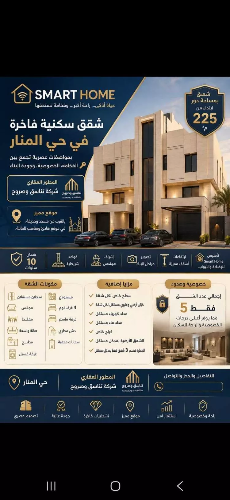 Apartment for Sale in Dammam Al Manar صورة 2