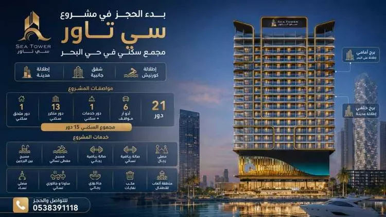 Apartment for Sale in Dammam As Sadafah