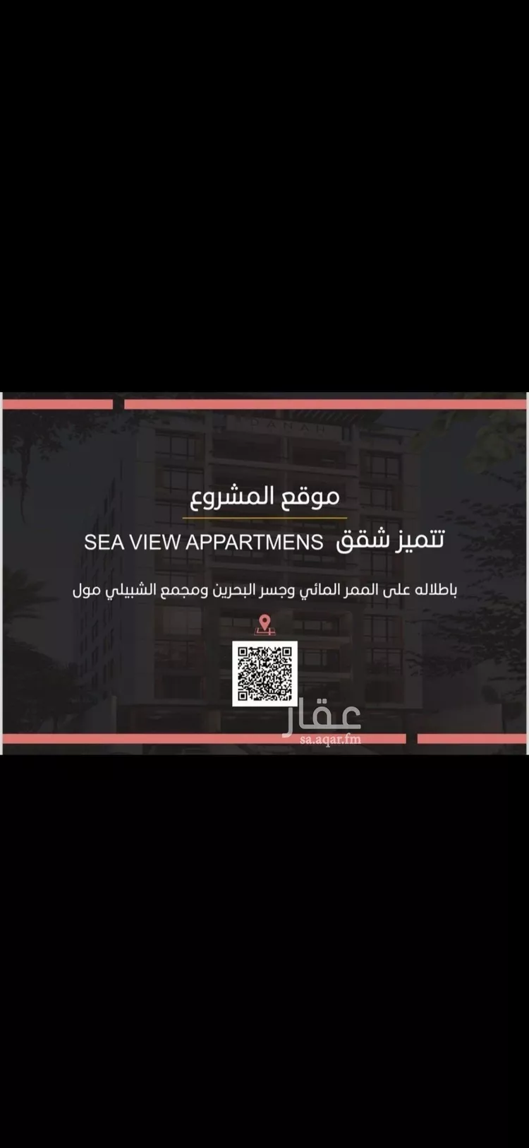 شقة للبيع في حي الخور, مدينة الخبر, المنطقة الشرقية صورة 2