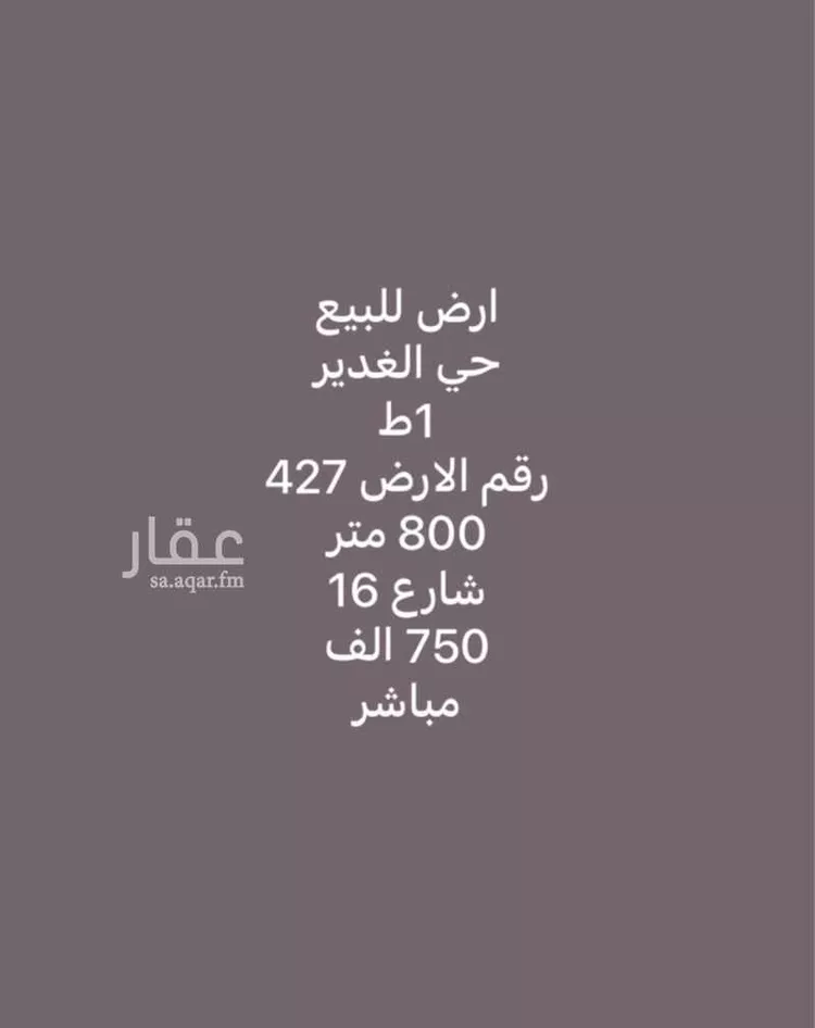 أرض للبيع في حي الغدير, مدينة جدة, منطقة مكة المكرمة صورة 3