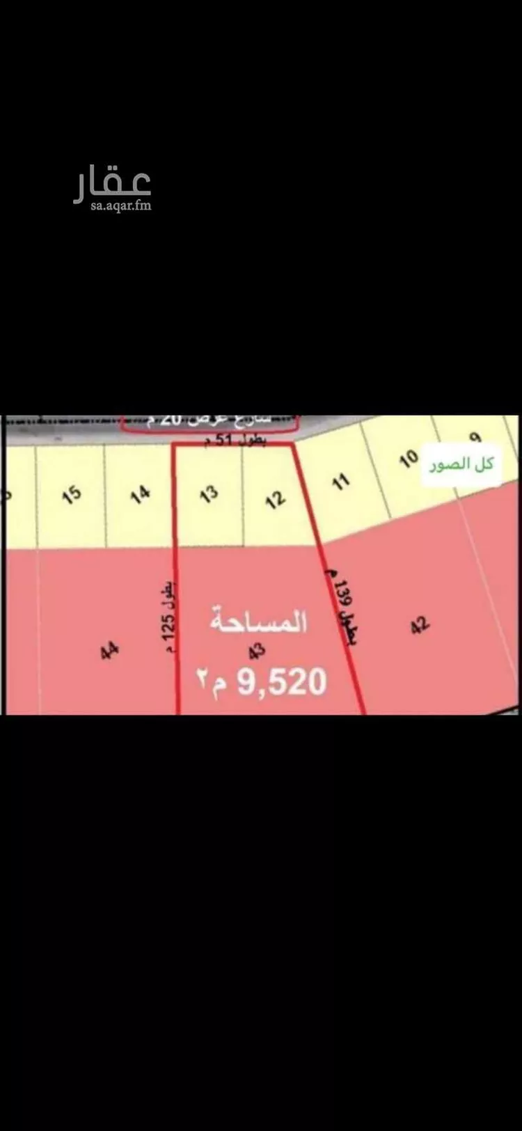 أرض للبيع في شارع طريق خادم الحرمين الشريفين الفرعي, حي العليا, مدينة الخبر, المنطقة الشرقية