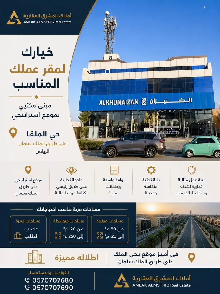 مكتب تجاري للإيجار في شارع الملك سلمان , حي الملقا, مدينة الرياض, منطقة الرياض