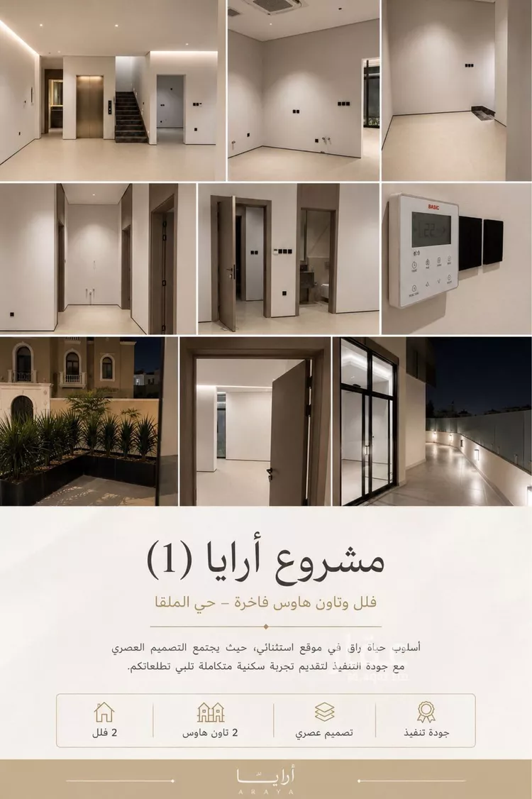 شقة للبيع في شارع رقم 289, حي الملقا, مدينة الرياض, منطقة الرياض صورة 2