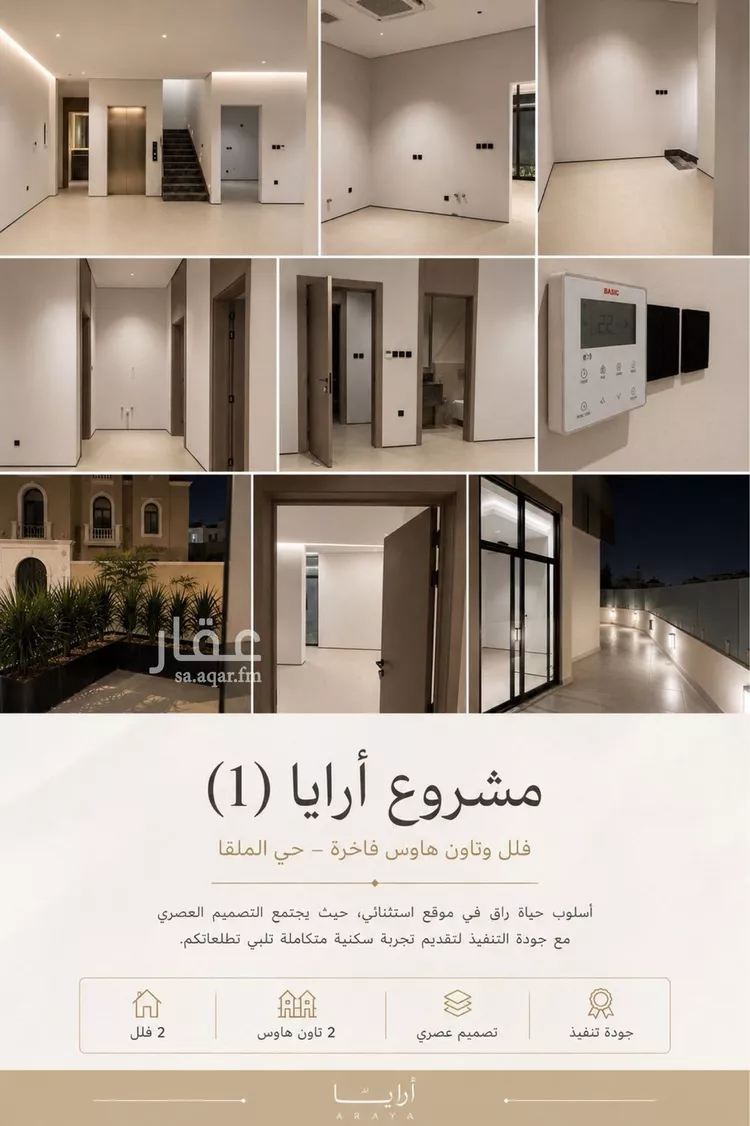 دور للبيع في شارع رقم 289, حي الملقا, مدينة الرياض, منطقة الرياض صورة 2