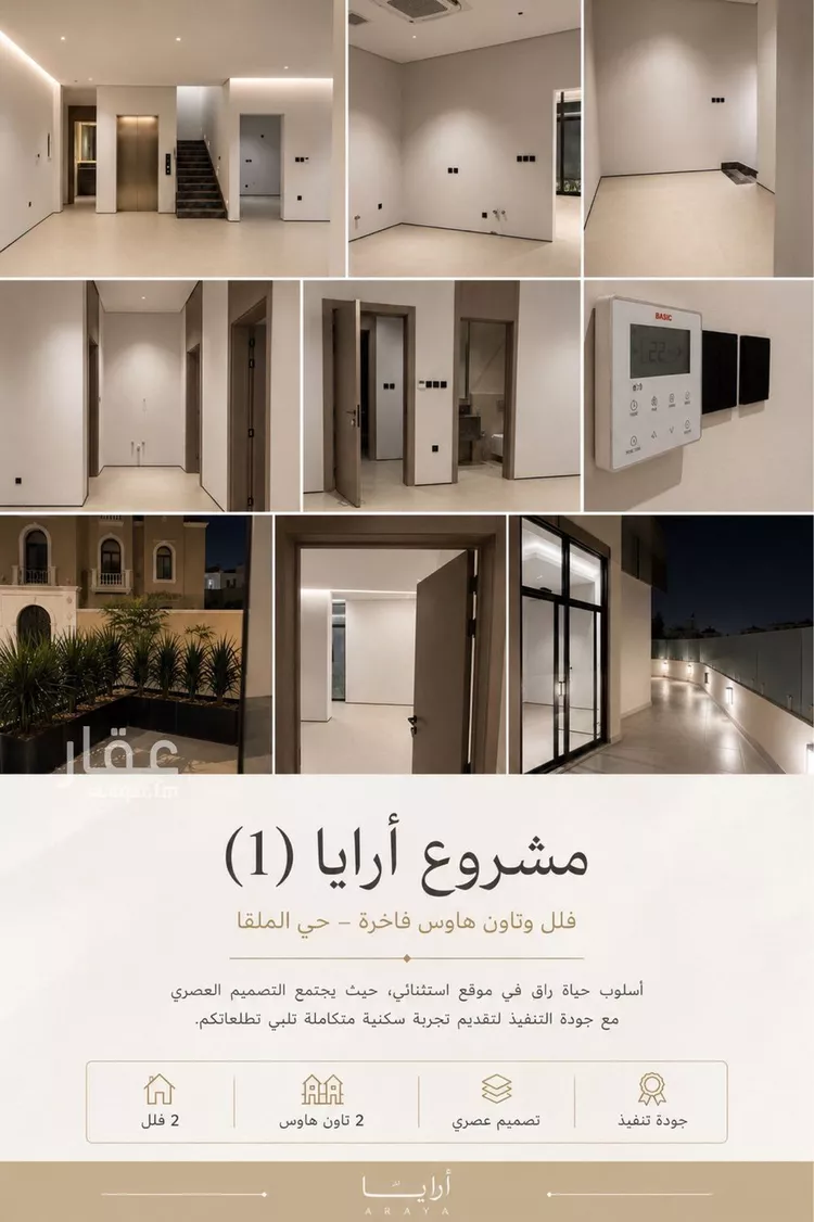 دور للبيع في شارع رقم 289, حي الملقا, مدينة الرياض, منطقة الرياض صورة 2