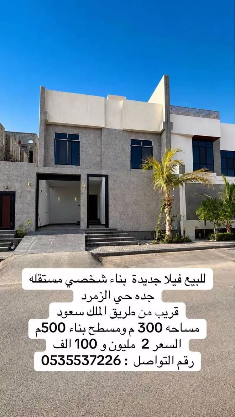 Villa for Sale in Jeddah Al Lulu