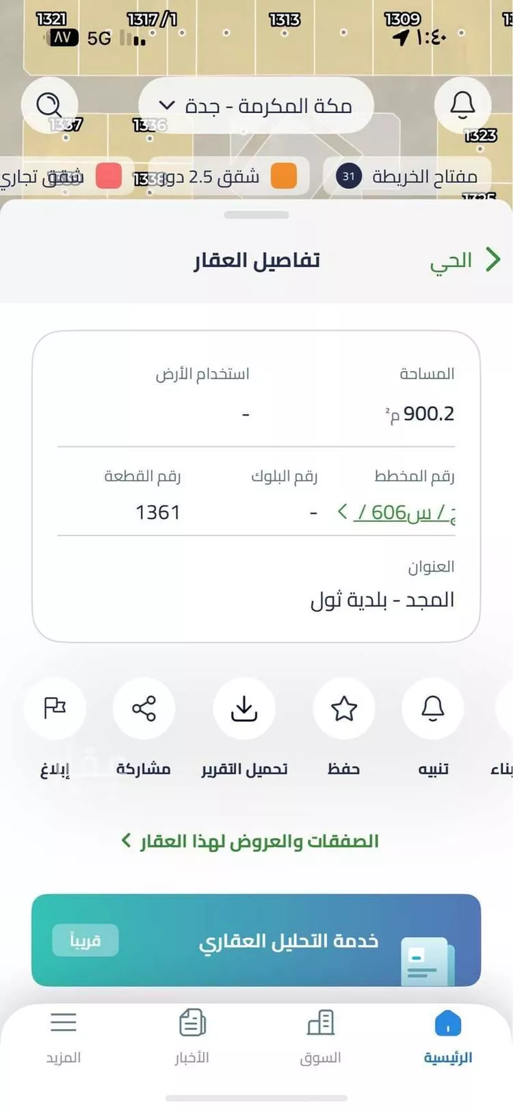 أرض للبيع في حي المجد, مدينة جدة, منطقة مكة المكرمة صورة 3