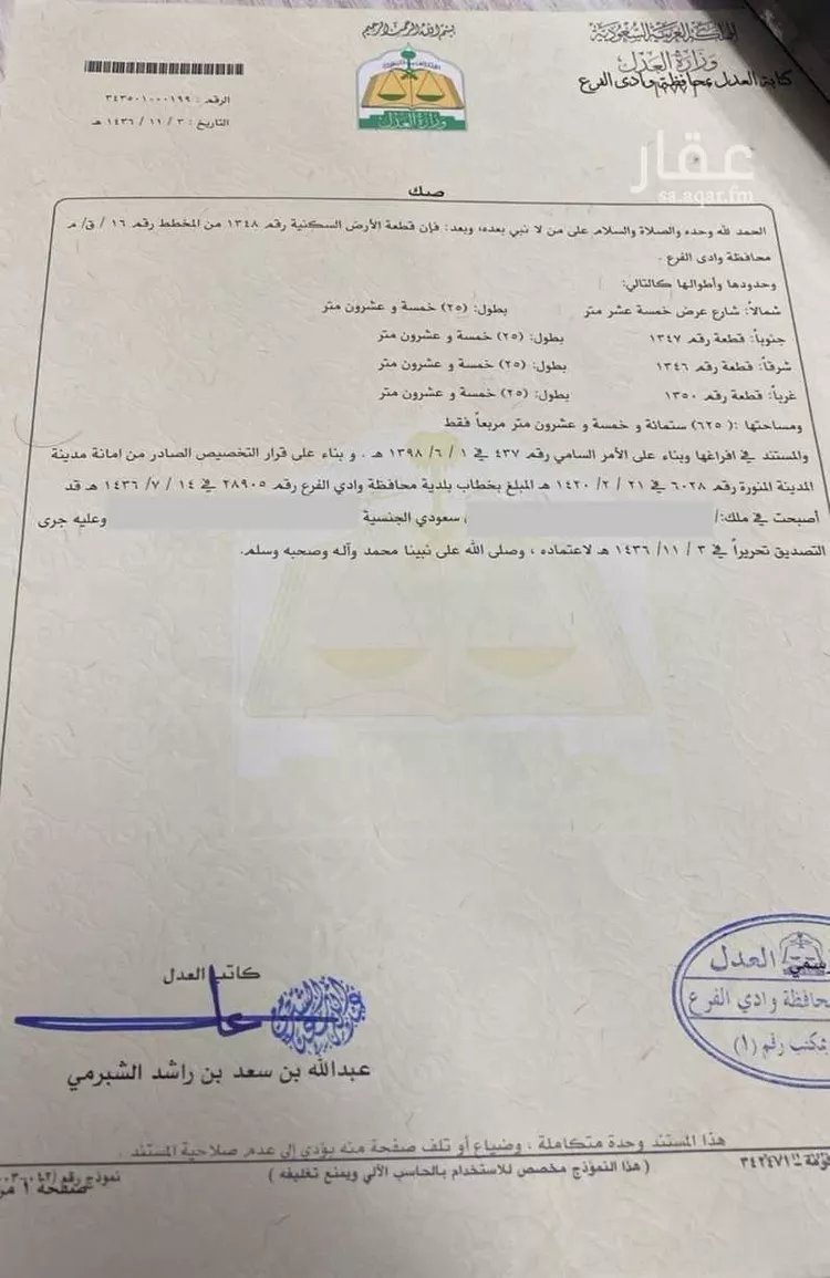 Land for Sale in Medina Al Jassah
