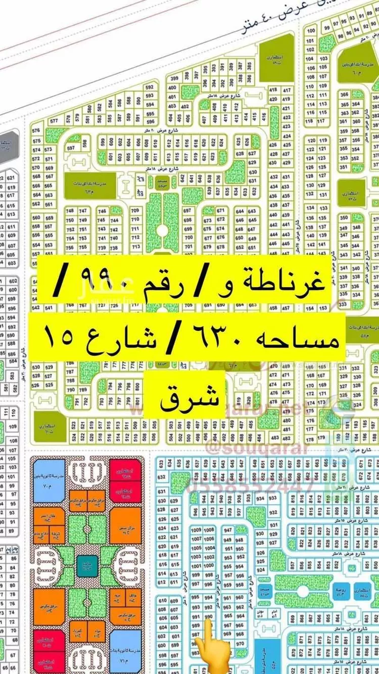 أرض للبيع في شارع العذار, حي غرناطة الغربي, مدينة عرعر, منطقة الحدود الشماليه صورة 2