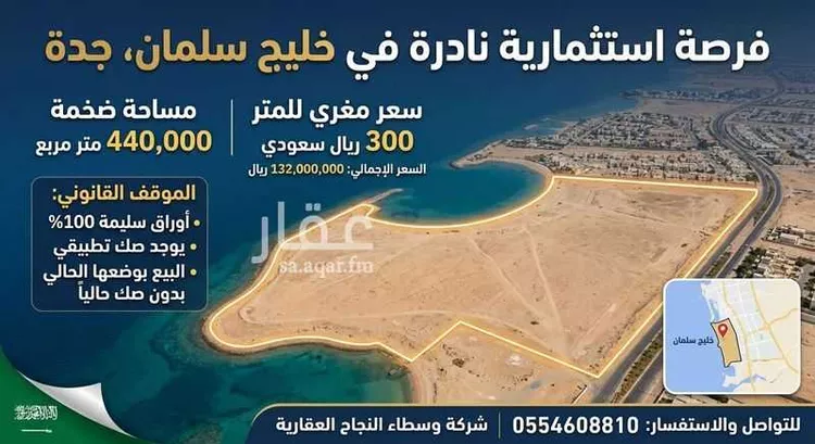 أرض للإيجار في شارع بدون, حي الخليج, مدينة جدة, منطقة مكة المكرمة