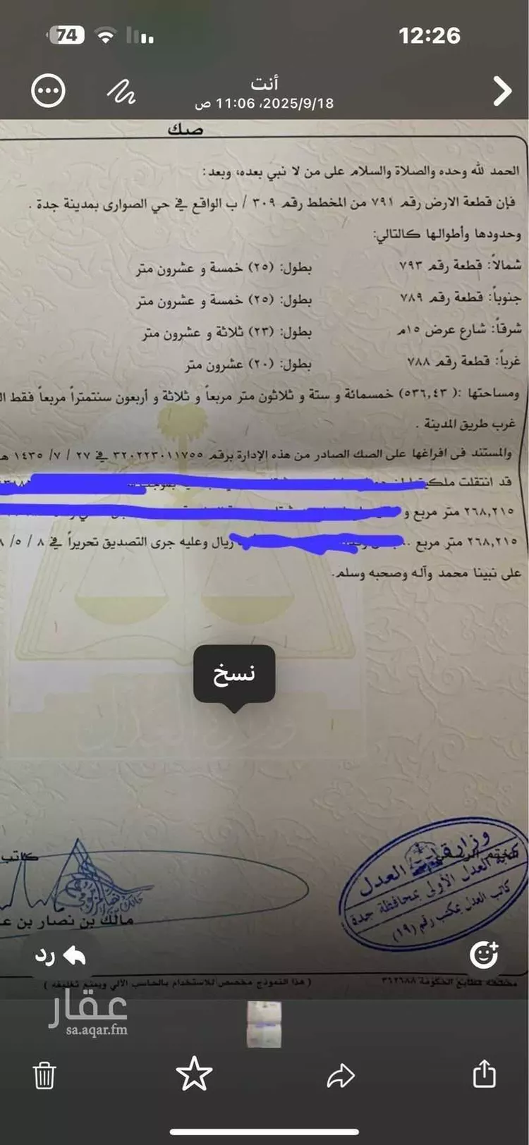 أرض للبيع في حي النسيم ، جدة ، جدة