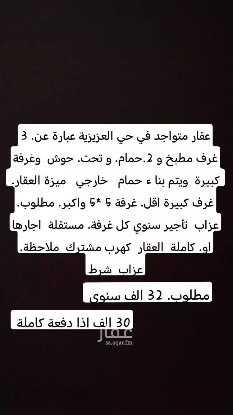 شقة للإيجار في شارع مطيع بن عامر ، حي العزيزية ، الرياض ، منطقة الرياض صورة 3