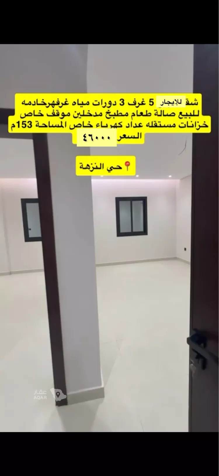 شقة للإيجار في شارع محمد بن احمد الفارسي, حي النزهة, مدينة جدة, منطقة مكة المكرمة