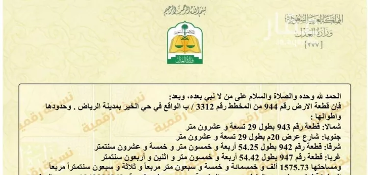 أرض للإيجار في شارع منهل أود, حي الخير, مدينة الرياض, منطقة الرياض