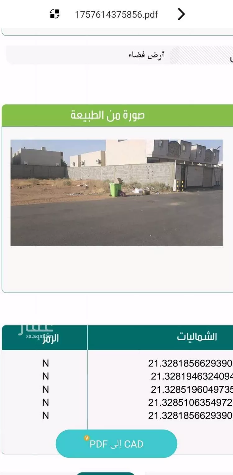 أرض للبيع في شارع شهيد الدين ثم الوطن سعيد سعود بلغيث العامري ، حي ولي العهد ، مكة ، منطقة مكة المكرمة