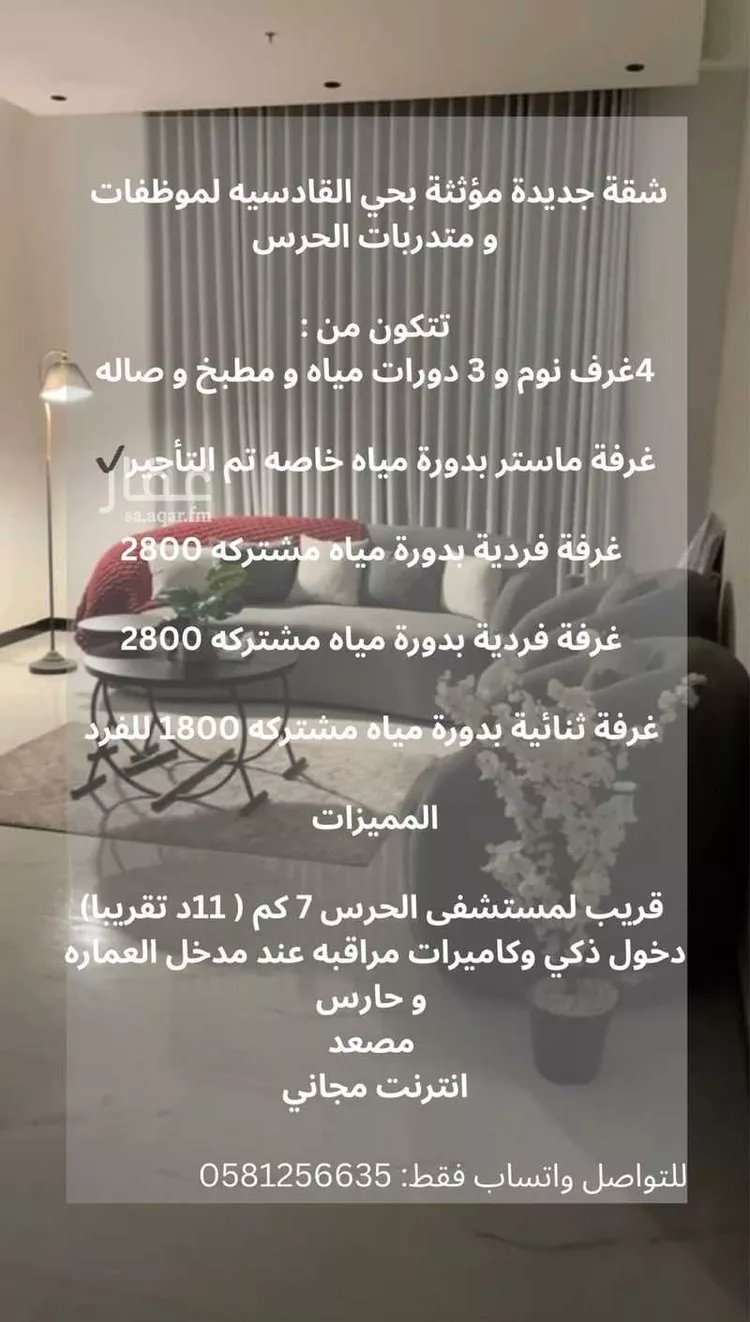 غرفة للإيجار في شارع وادي زمزم ، حي القادسية ، الرياض ، منطقة الرياض